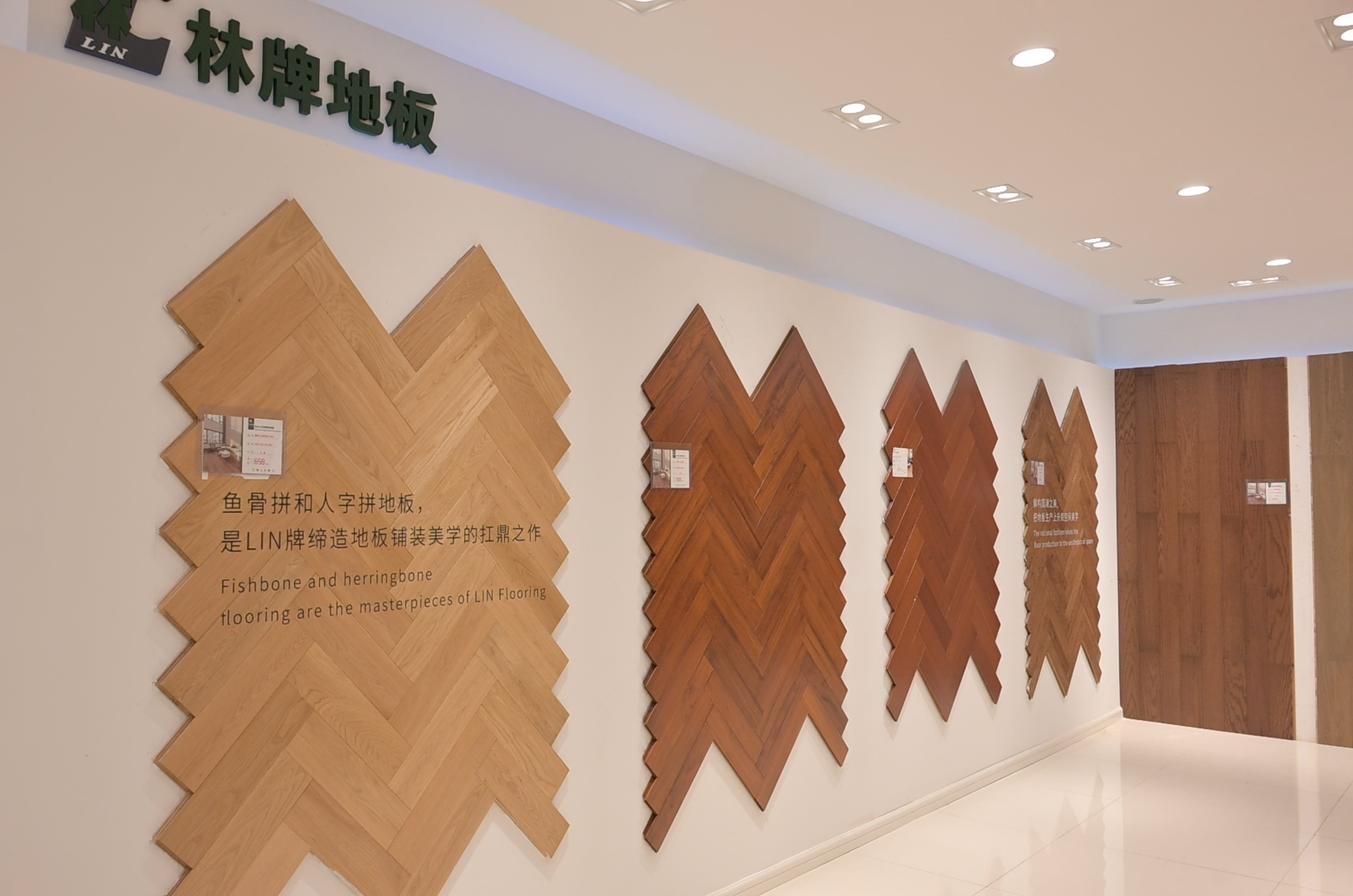 咸宁林牌地板